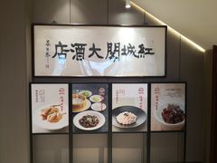 -红城阁·上海味道(四平路店)
