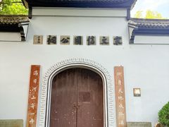 -江心屿景区