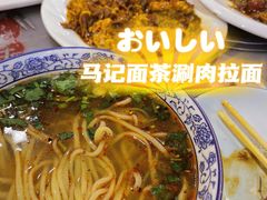 -马记伊源斋涮肉·清真菜(潘家园古玩市场店)