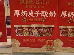 -味多美蛋糕(新和平里店)