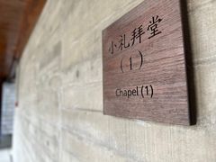 -美丽洲堂