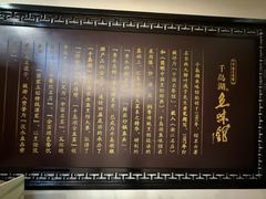 -千岛湖鱼味馆(十字街总店)