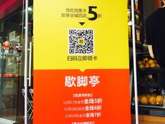 -歇脚亭Share tea(文化宫店)