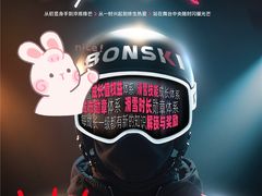 -哈尔滨热雪奇迹
