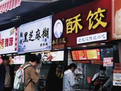 -鞠氏黑芝麻糊(水塔店)