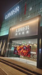 -LIHER北京丽合医疗美容医院