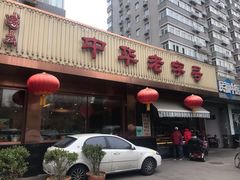 -马凯餐厅(长椿街店)