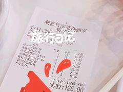 -潮喜竹溪荔湖酒家(荔枝湾店)