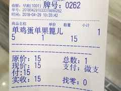 -清真·二嫂子煎饼果子(鼓楼旗舰形象店)