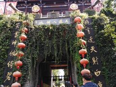 -天龙八部武侠城