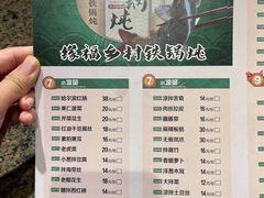 -缘福乡村铁锅炖民宿(八达岭店)