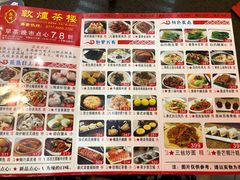 菜单-敦煌喜宴(万达广场店)