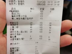 账单-魔宗·烧肉(汉街店)