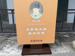 -白鹿洞书院