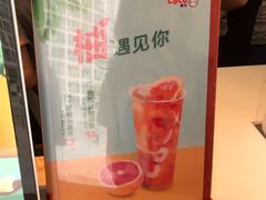 -CoCo都可(建外SOHO店)