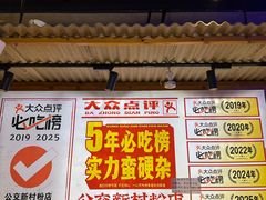 -公交新村粉店(赤岗冲店)