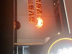 -胖哥俩肉蟹煲(梅溪步步高店)
