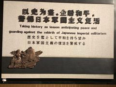 -沈阳“九·一八”历史博物馆