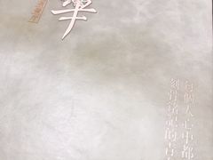 -芳华茶餐厅