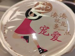 -湊湊火锅·茶憩(南京万象天地店)