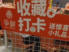 -争鲜回转寿司(朝北大悦城店)