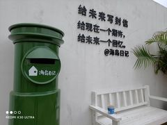 -海岛日记(养马岛店)