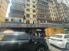 -清真磨沟沿老字号牛肉面(总店)
