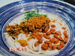 凉米线-留焕小吃·昆明非遗小吃品牌(文明街旗舰店)