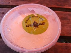 -苏妃奶酪(平江路店)