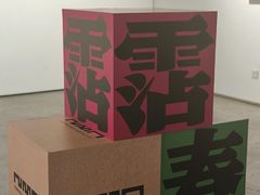 -宁波美术馆