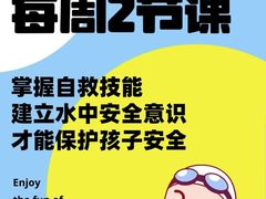 -龙格亲子游泳·水育早教运动中心(上虞钱江中心)