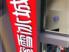 -蜜雪冰城(雄飞北尚广场店)