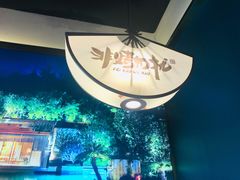 -非烤勿扰自助烤肉(阳江百利广场店)