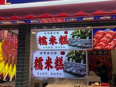 -南锣鼓巷