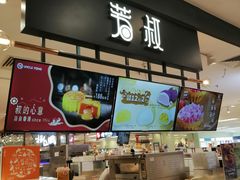 -芳叔(东方宝泰店)