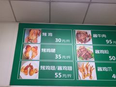 -大益烤鸡