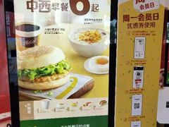 -麦当劳(河北唐山光明路餐厅)