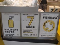 -7分甜(武林银泰店)