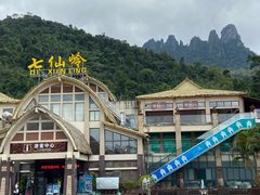 -七仙岭温泉国家森林公园