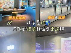 -汤臣倍健透明工厂景区