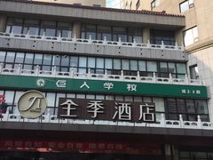 -全季酒店(北京西站南广场店)