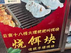 -南门绿玉农贸市场