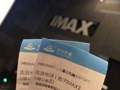 -万达影城(常熟IMAX店)