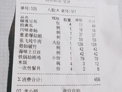 -水煮三国·川鲁江湖菜(香山店)