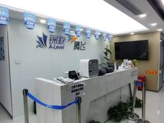 -新航道雅思托福·留学·考研培训(人民广场校区)