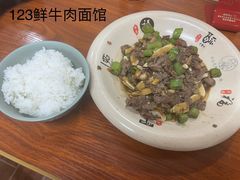 -何永光123鲜牛肉馆(1号店)