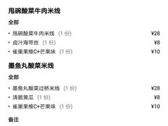 -妈妈故事米线(市府恒隆店)