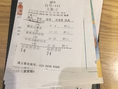 账单-卡朋西餐(祈福缤纷汇店)