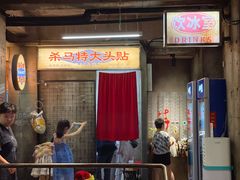 门面-五马集·海鲜·温州大牌档(黑金冠五马街十字路口店)