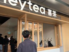 -喜茶(东莞厚街万达店)